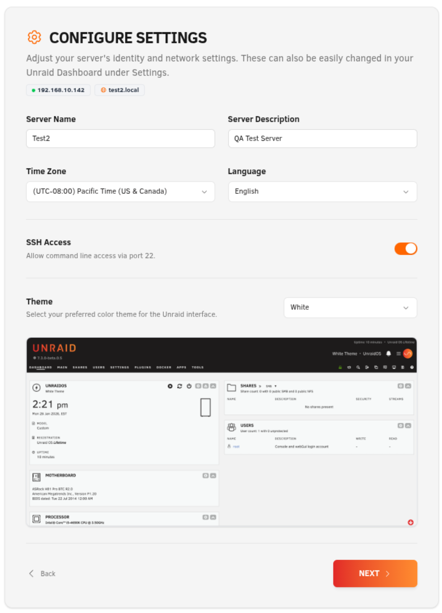 ステップ2: 設定の構成